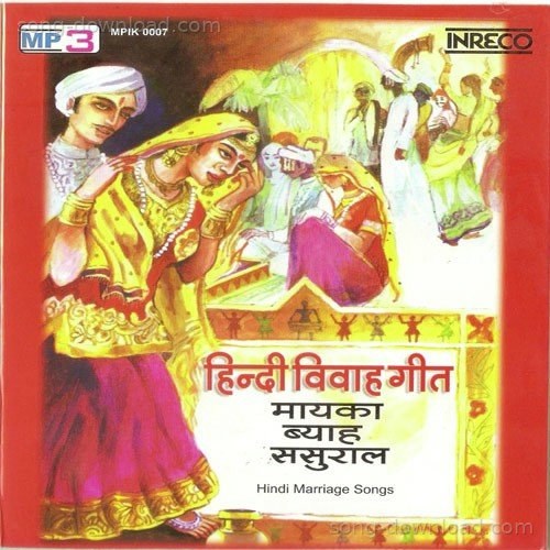 Palki Charal Awe Bindhyabasini Devi MP3 Download